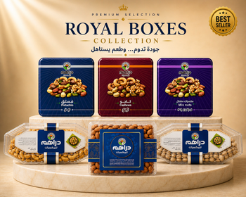 Royal Boxes