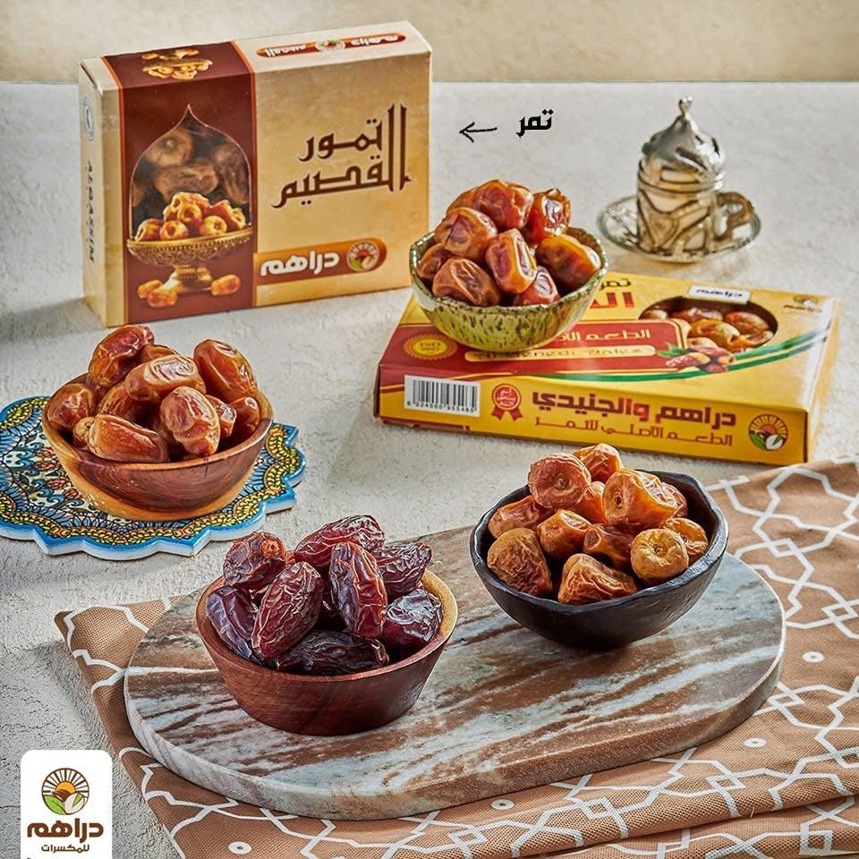 التمور و الفواكه المجففة