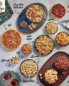 Collection image for: Nuts by Weight