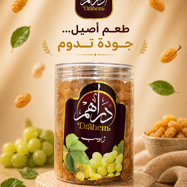 زبيب جولدن 400 جم