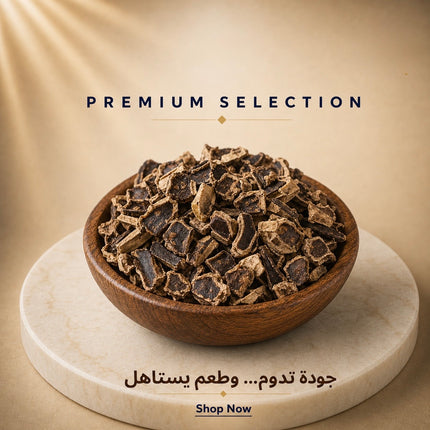 خروب مجروش