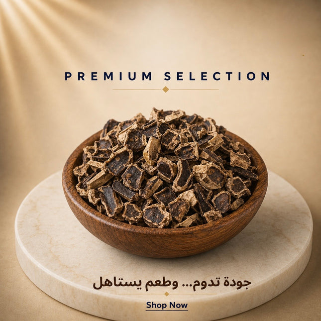 خروب مجروش