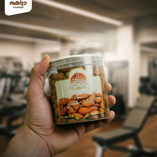 لوز محمص 200 جم