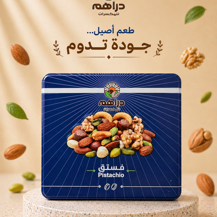 Royal Box Pistachio