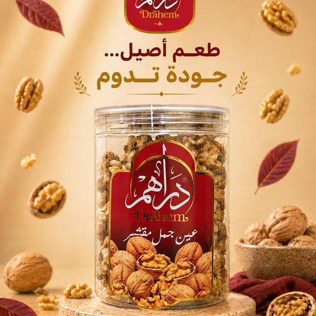 عين جمل مقشر 250 جم