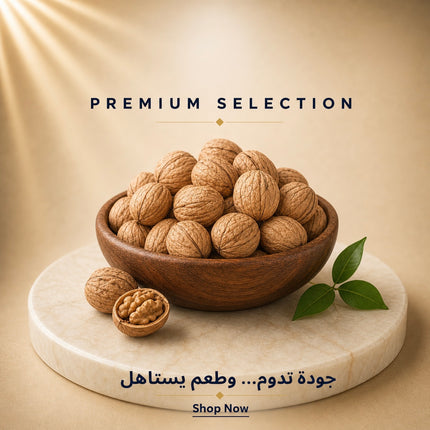 عين جمل بقشره