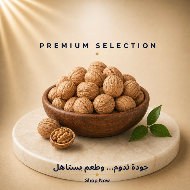 عين جمل بقشره