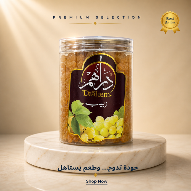 زبيب جولدن 400 جم