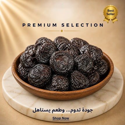 قراصيا جامبو بالبذر