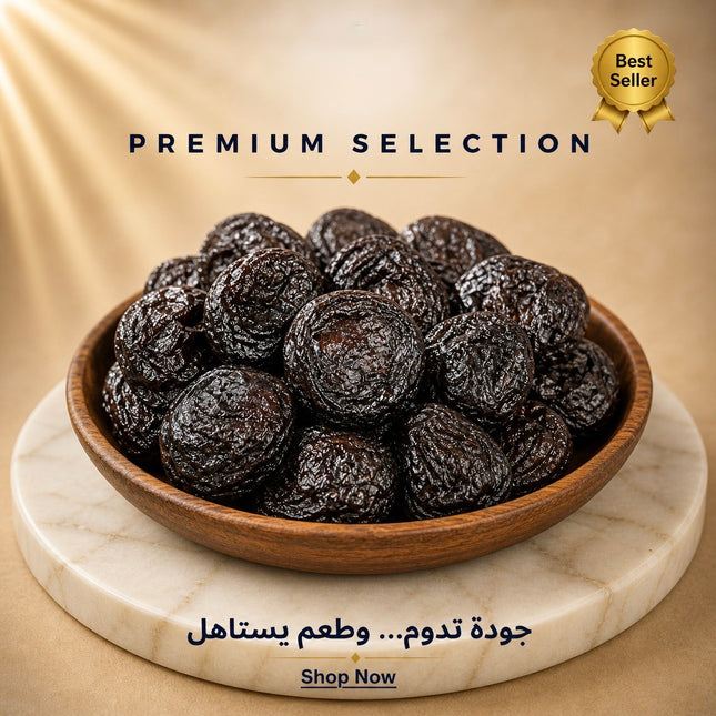 قراصيا جامبو بالبذر
