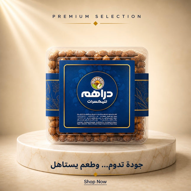 بندق مقشر أحمر 500 جم