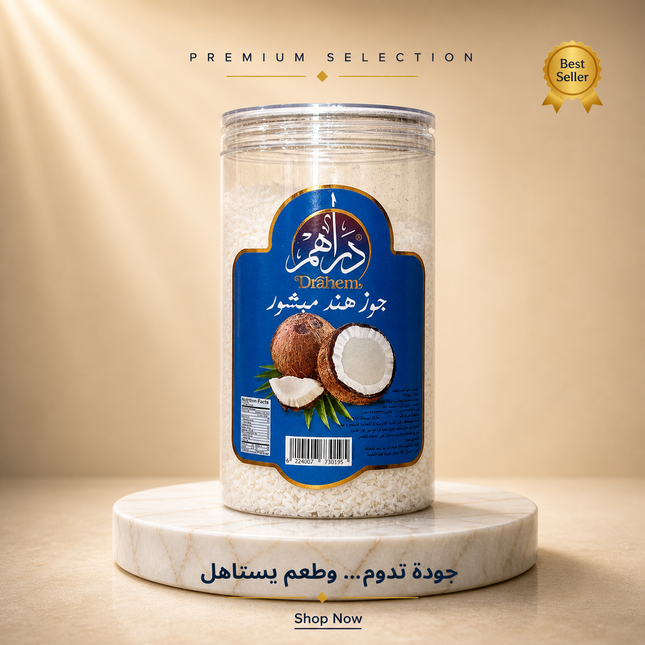 جوز هند مبشور 350 جم