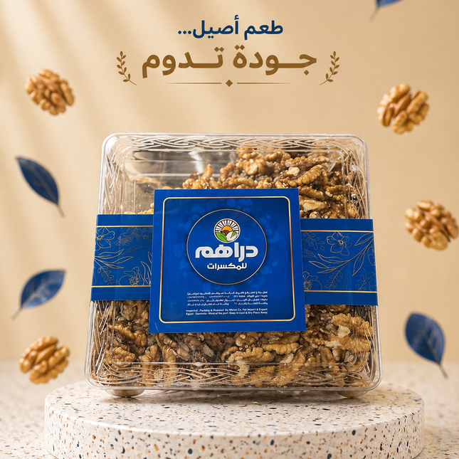 عين جمل مقشر 500 جم