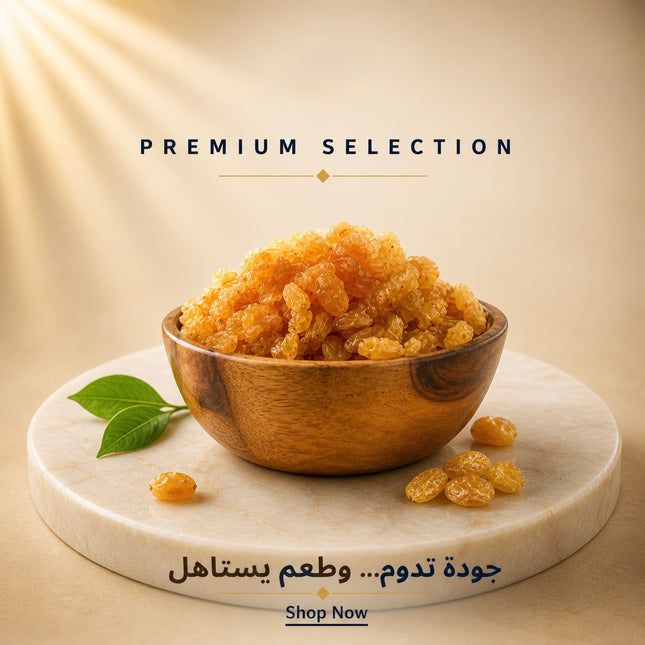 زبيب جولدن