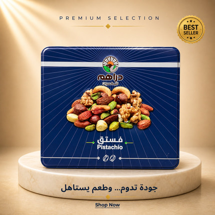 Royal Box Pistachio