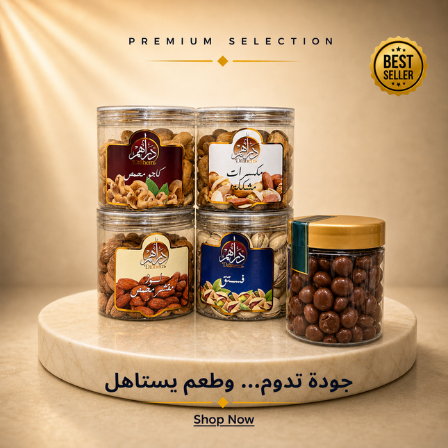 Drahem Signature Bundle