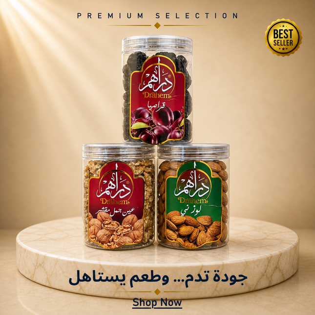 Mutli-Vitamine Bundle