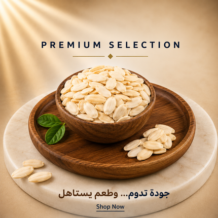 لوز أنصاف