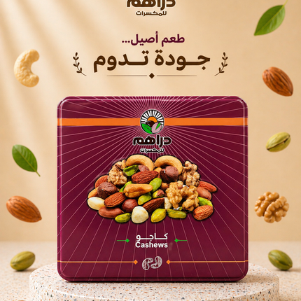 Royal Box Cashews