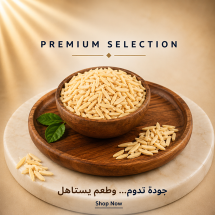 لوز صنوبري