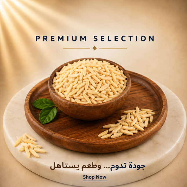 لوز صنوبري