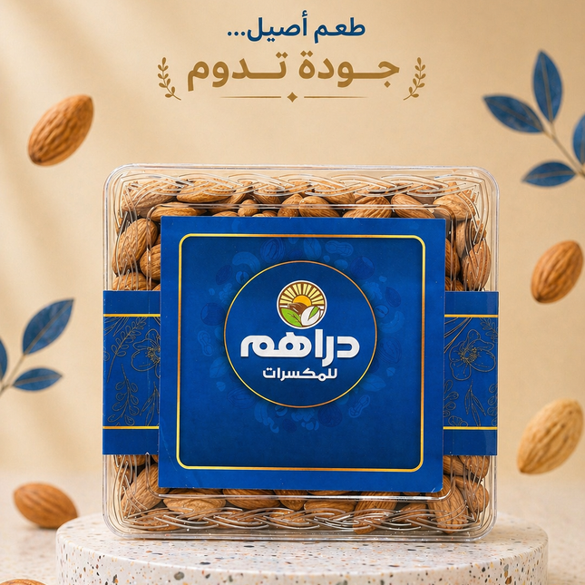 لوز ني 500 جم