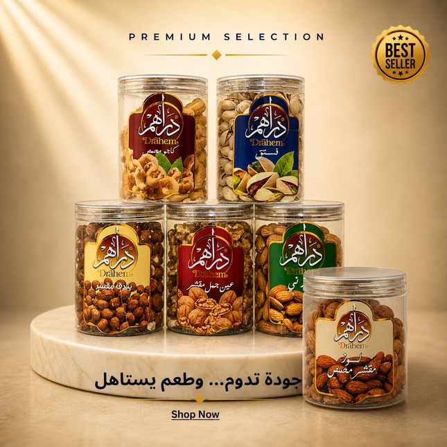 Drahem Essential Collection