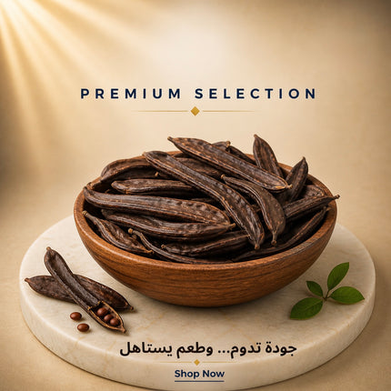 خروب قرون