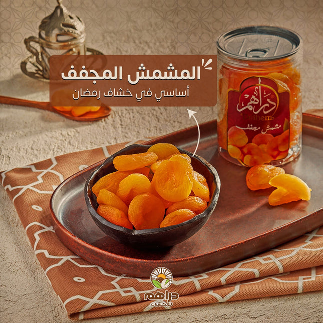 مشمش مجفف 400 جم