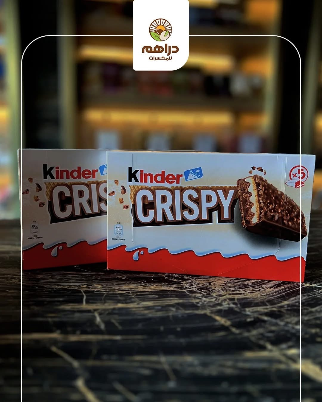 Kinder Crispy x5 pieces - 170gm