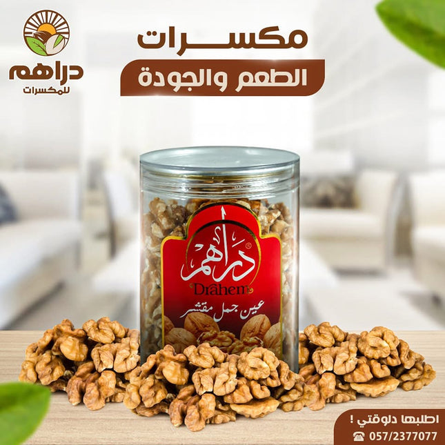 عين جمل مقشر 250 جم