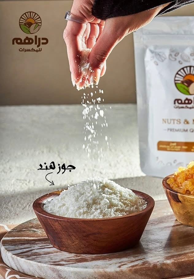 جوز هند مبشور