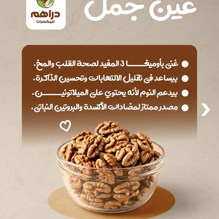 عين جمل مقشر