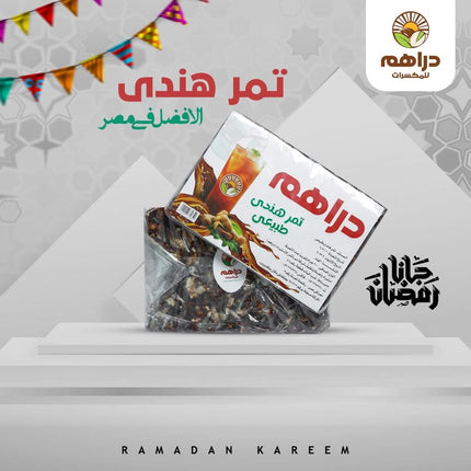 تمر هندي دراهم