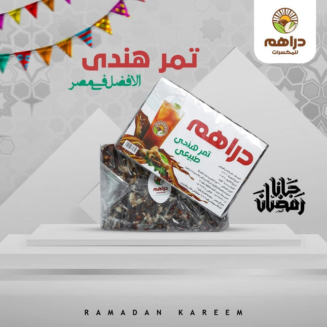 تمر هندي دراهم