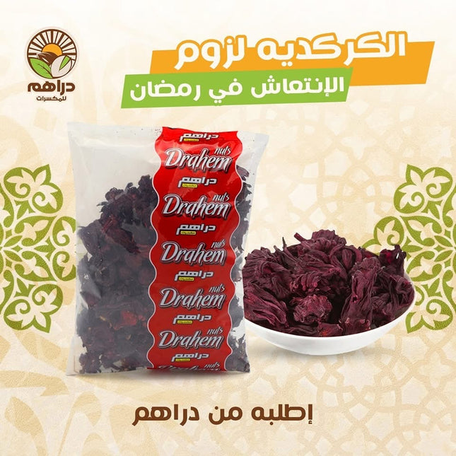 كركدية دراهم 150 جم