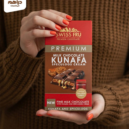 Swiss Fru Premium Kunafa Speculoos Cream Chocolate Bar 150gm