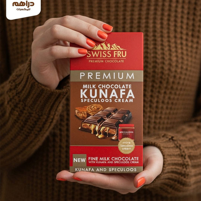 Swiss Fru Premium Kunafa Speculoos Cream Chocolate Bar 150gm