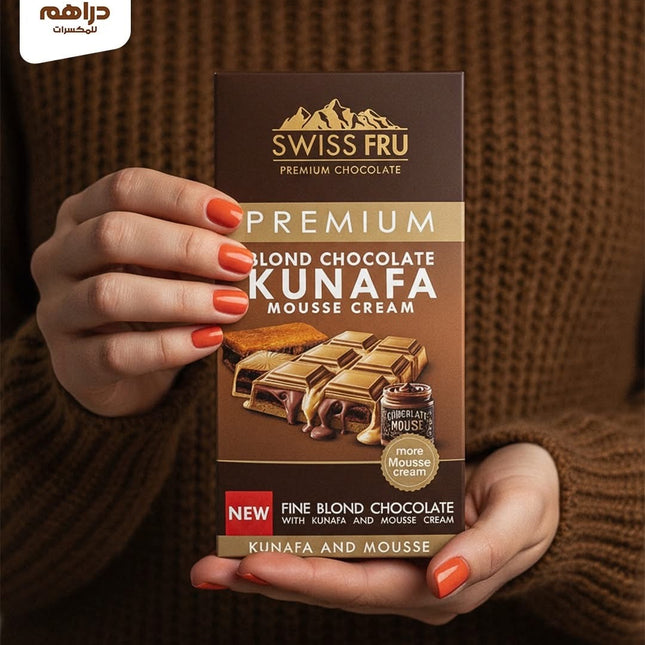 Swiss Fru Premium Kunafa Mousse Cream Blonde Chocolate Bar 150gm