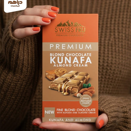 Swiss Fru Premium Blond Chocolate Kunafa Almond Cream Blond Bar 150g‏m