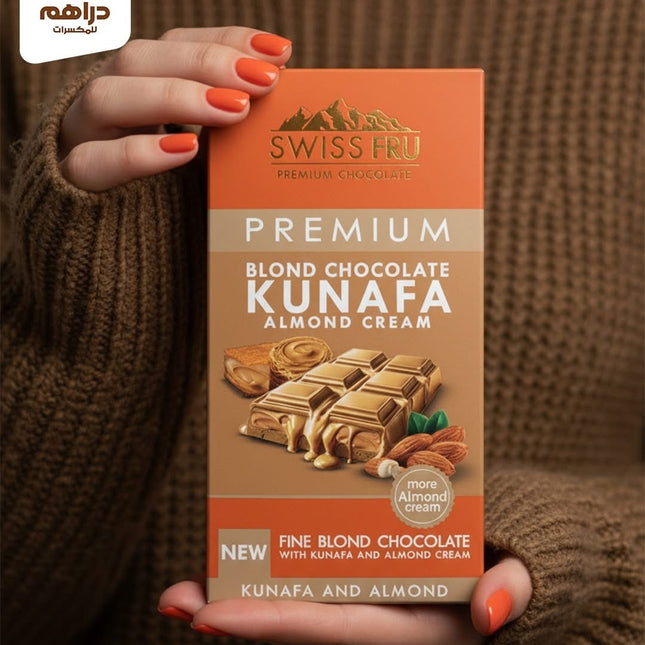 Swiss Fru Premium Blond Chocolate Kunafa Almond Cream Blond Bar 150g‏m