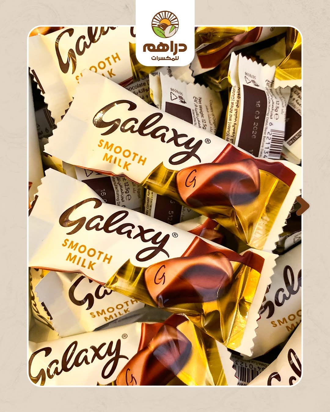 Galaxy Smooth Milk Mini