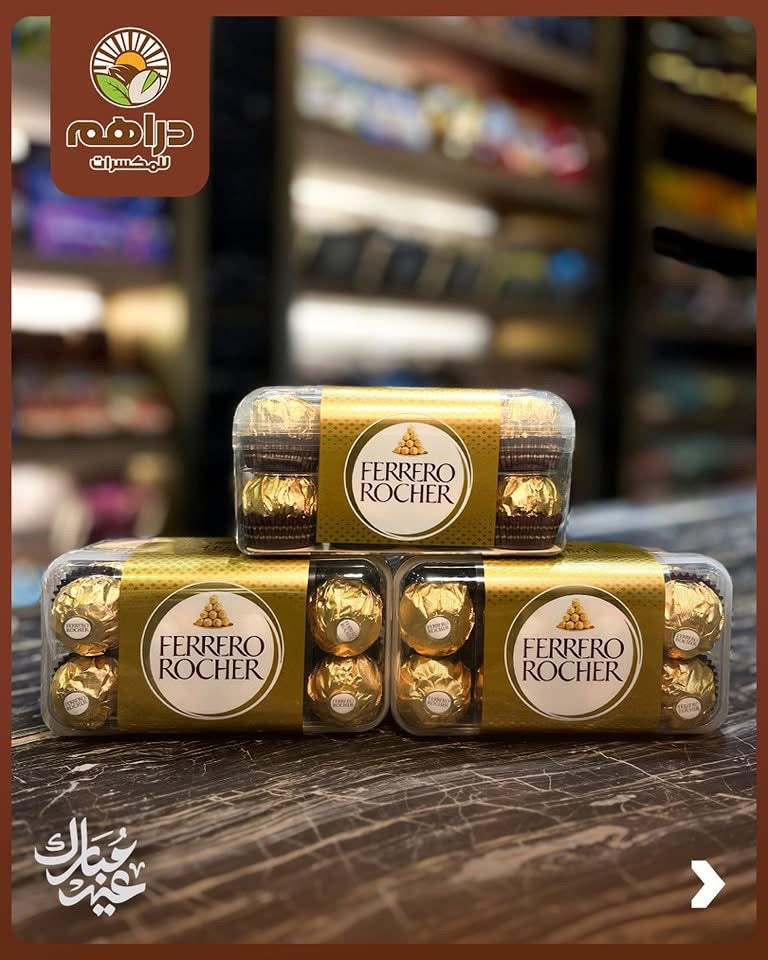 Ferrero Rocher Chocolate 200gm - 16 Pieces