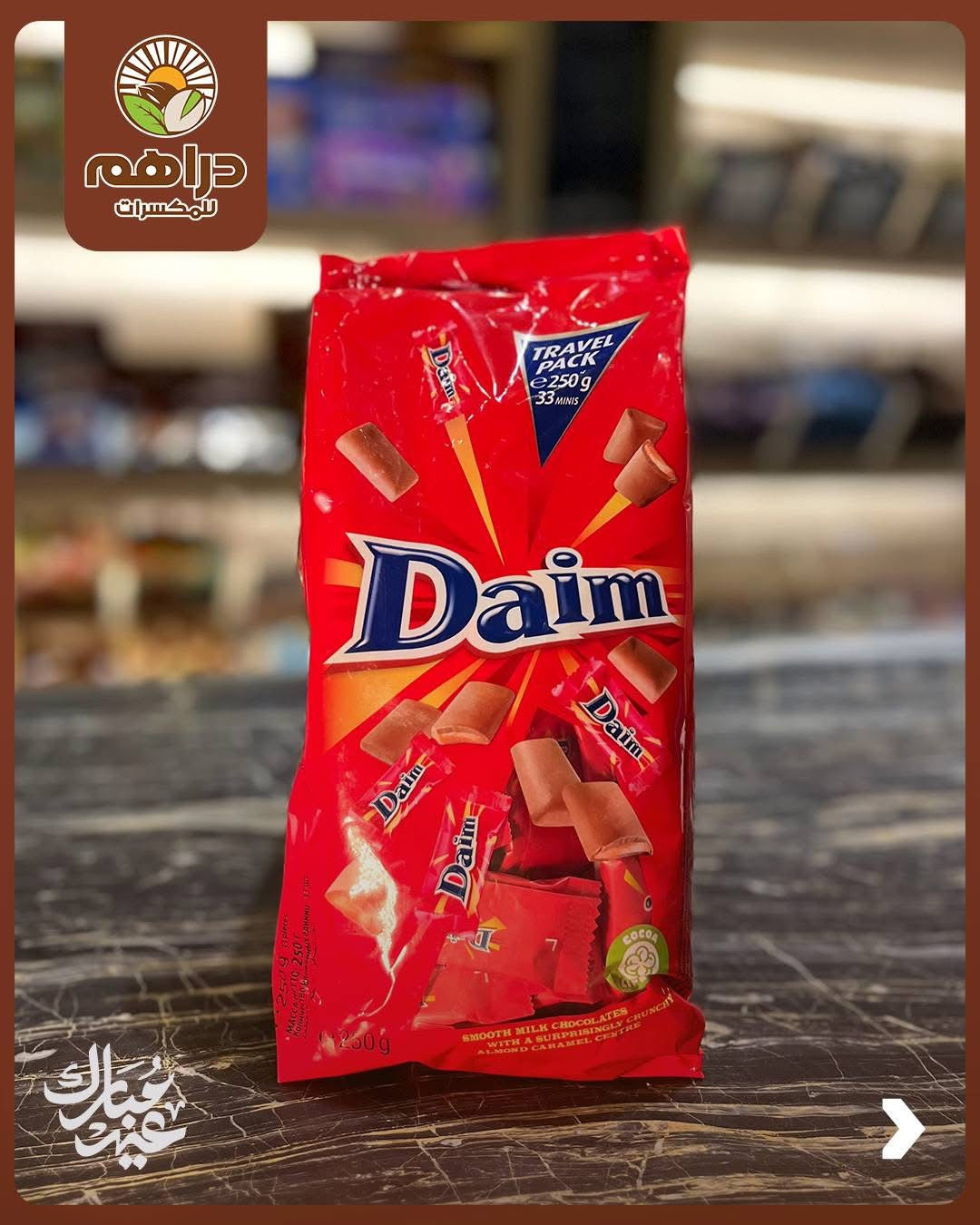 Daim Mini Bag 250gm