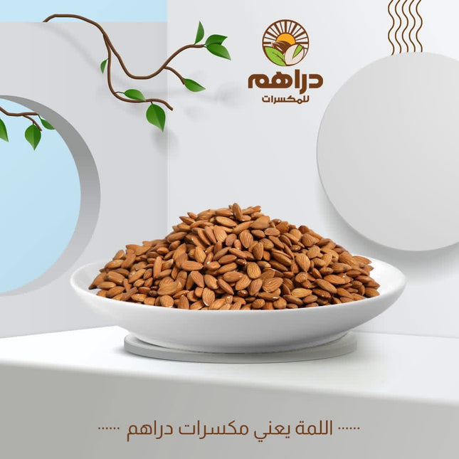 لوز مقشر ني