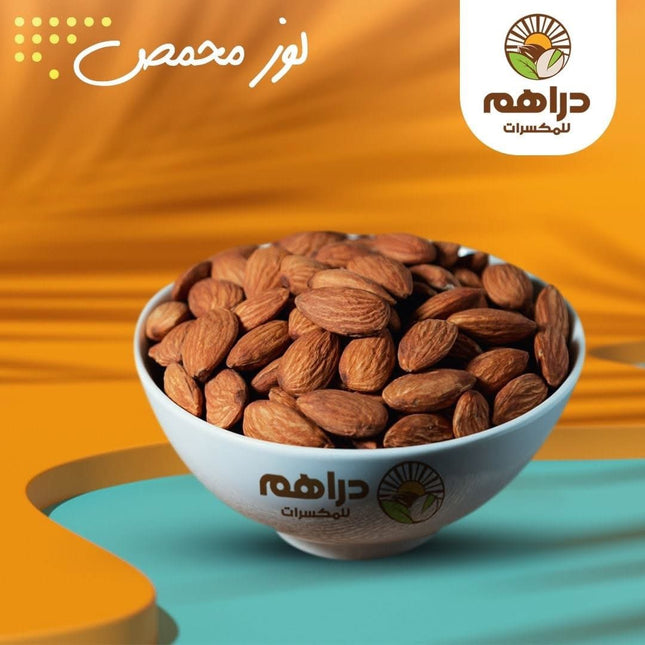 لوز مقشر محمص