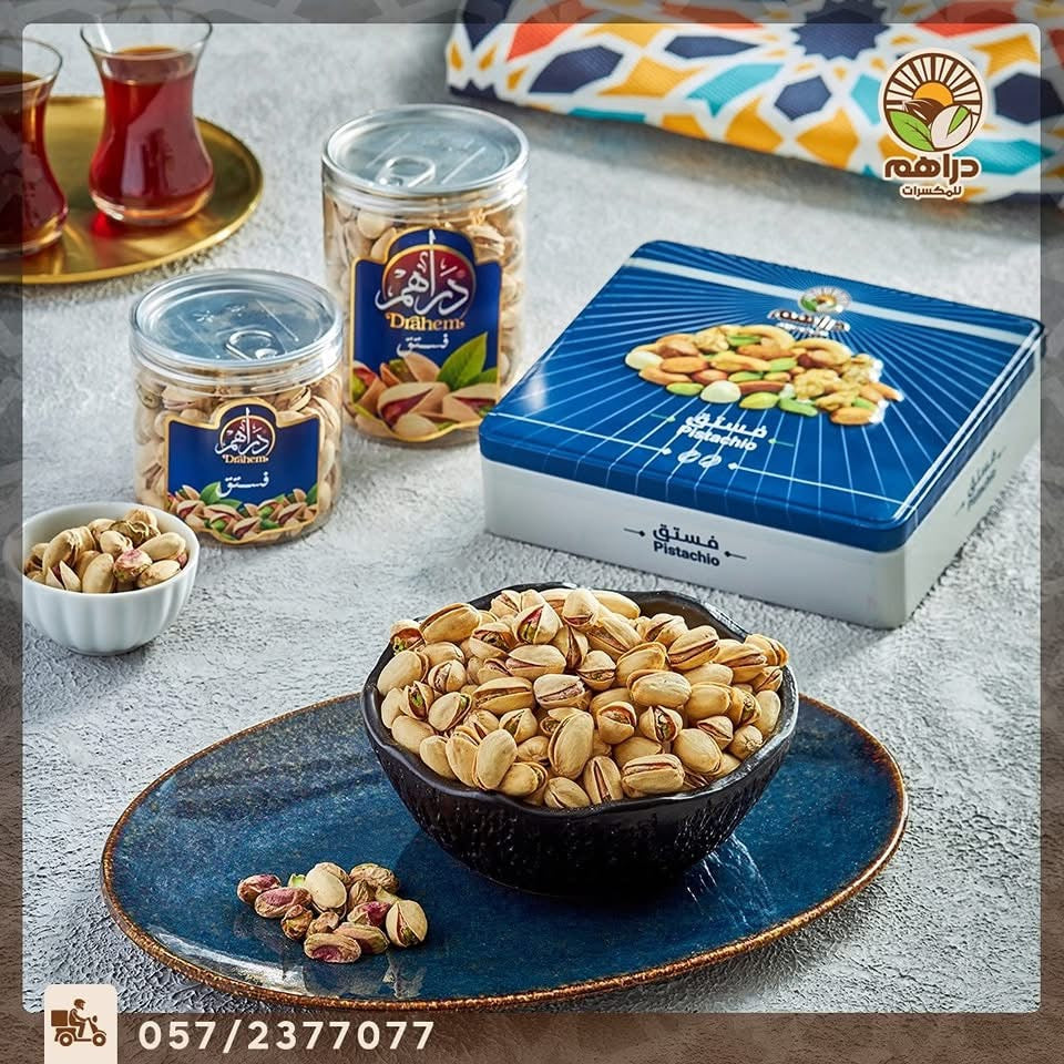 فستق محمص 300 جم