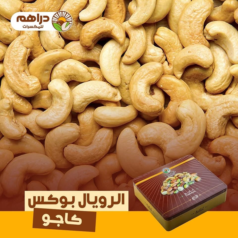 Royal Box Cashews