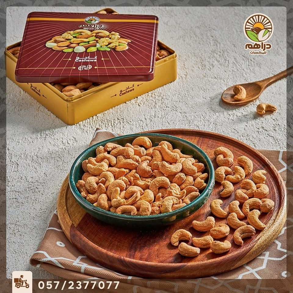 Royal Box Cashews