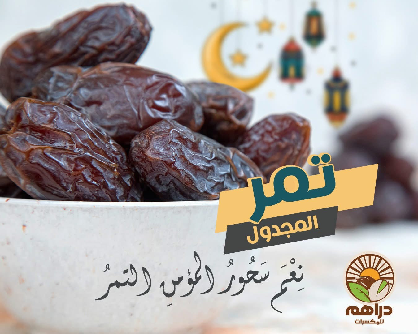 علبة تمر مجدول أردني ٥ كجم